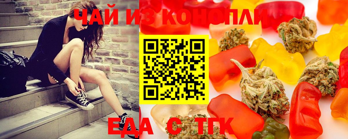 Печенье с ТГК марихуана Новокуйбышевск