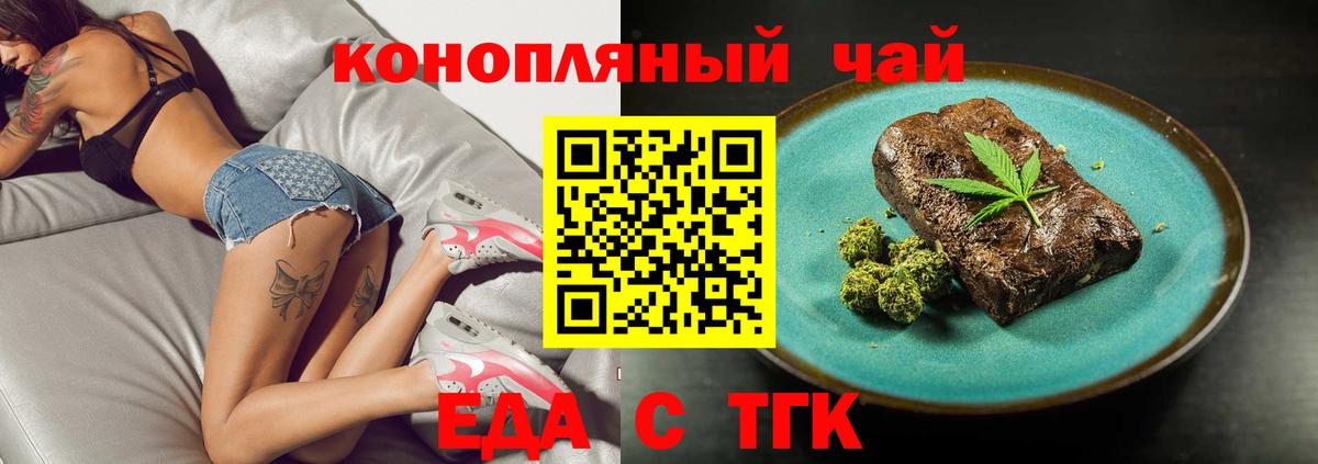 Печенье с ТГК марихуана  Вход с VPN  Новокуйбышевск 
