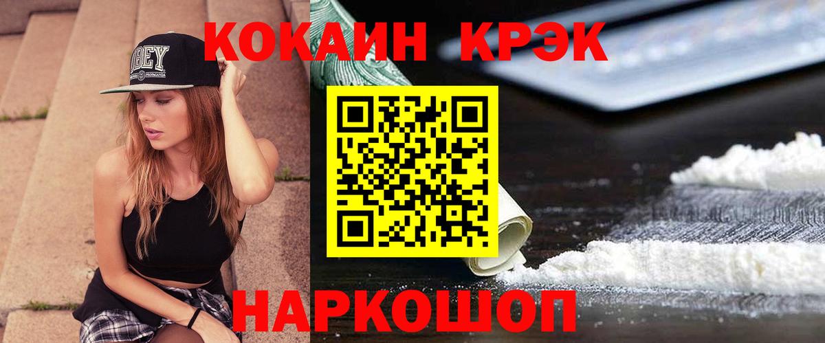 COCAIN 97% Новокуйбышевск