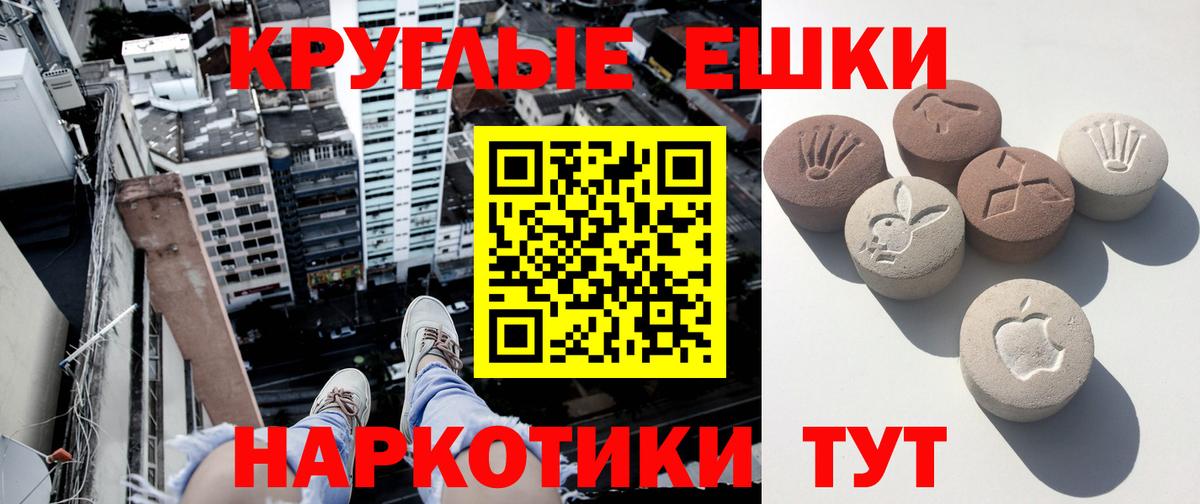 ЭКСТАЗИ 250 мг  ЭКСТАЗИ  Новокуйбышевск  ЭКСТАЗИ Philipp Plein  Вход с VPN 