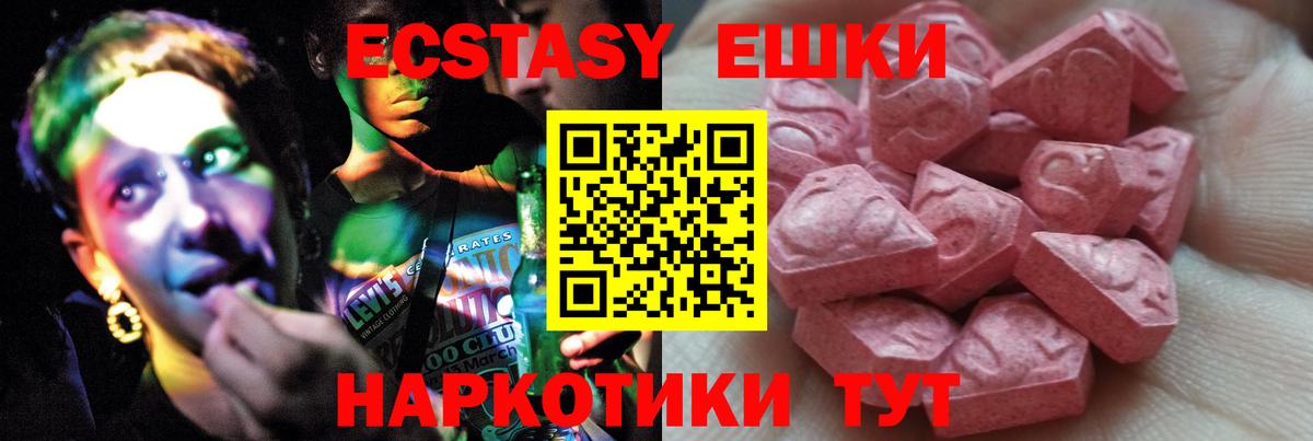Ecstasy TESLA Новокуйбышевск