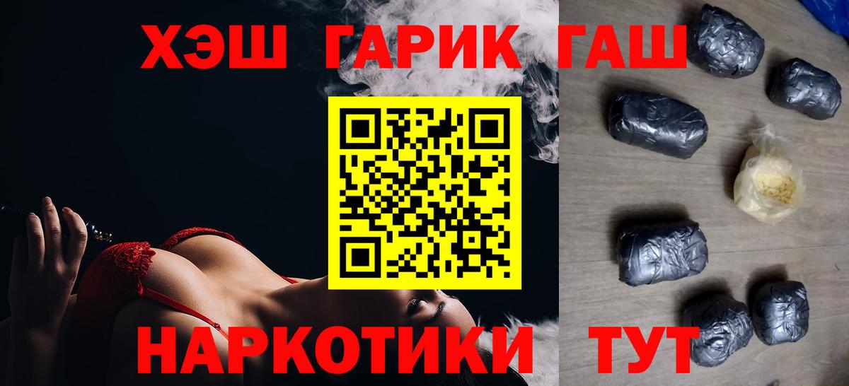 Новокуйбышевск  ГАШИШ  Вход с VPN  ГАШИШ гашик 