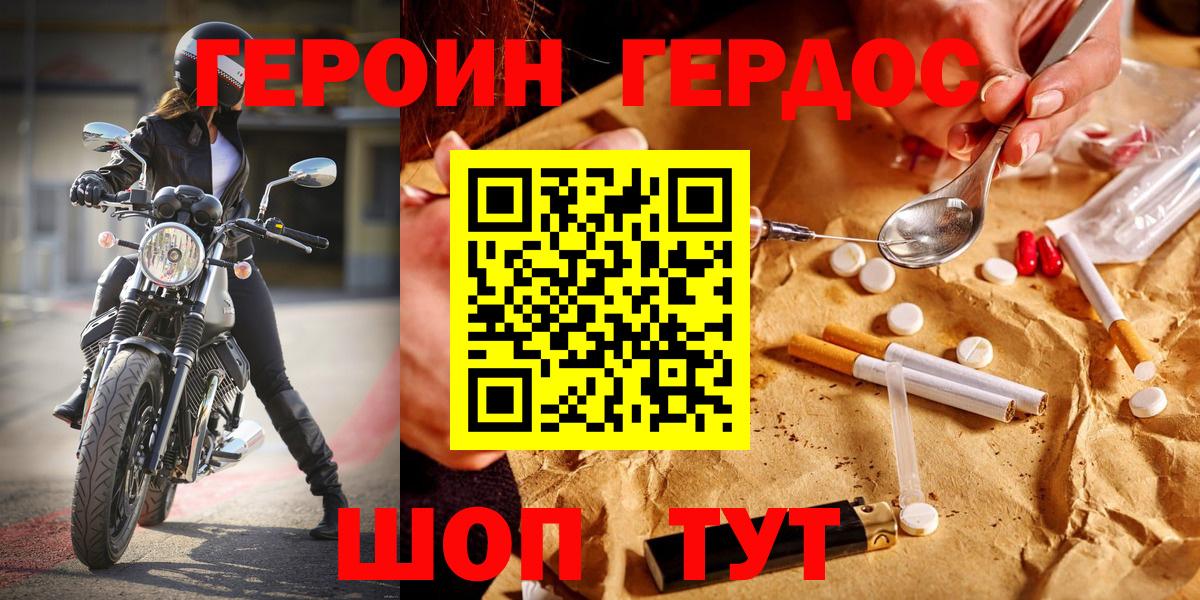 Новокуйбышевск  Героин гречка  Вход с VPN 