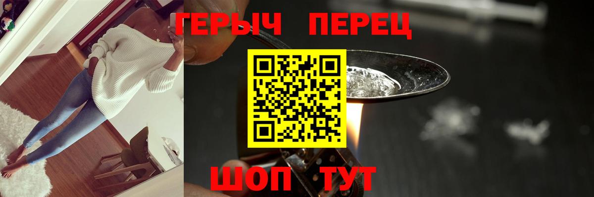 ГЕРОИН герыч Новокуйбышевск