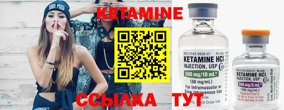 Новокуйбышевск  Кетамин VHQ  Вход с VPN  Кетамин ketamine 