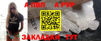 apvp Гусь-Хрустальный