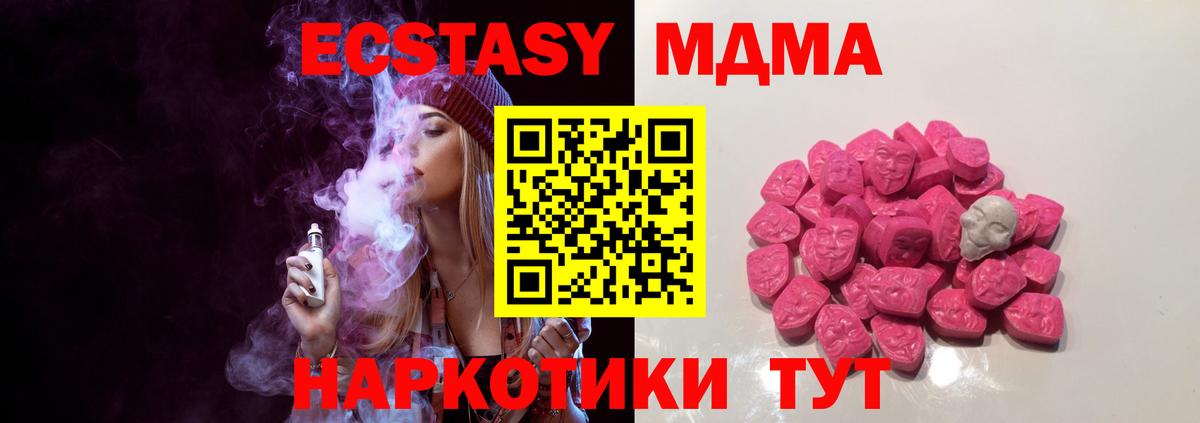 Новокуйбышевск  МДМА Molly  МДМА кристаллы  Вход с VPN 
