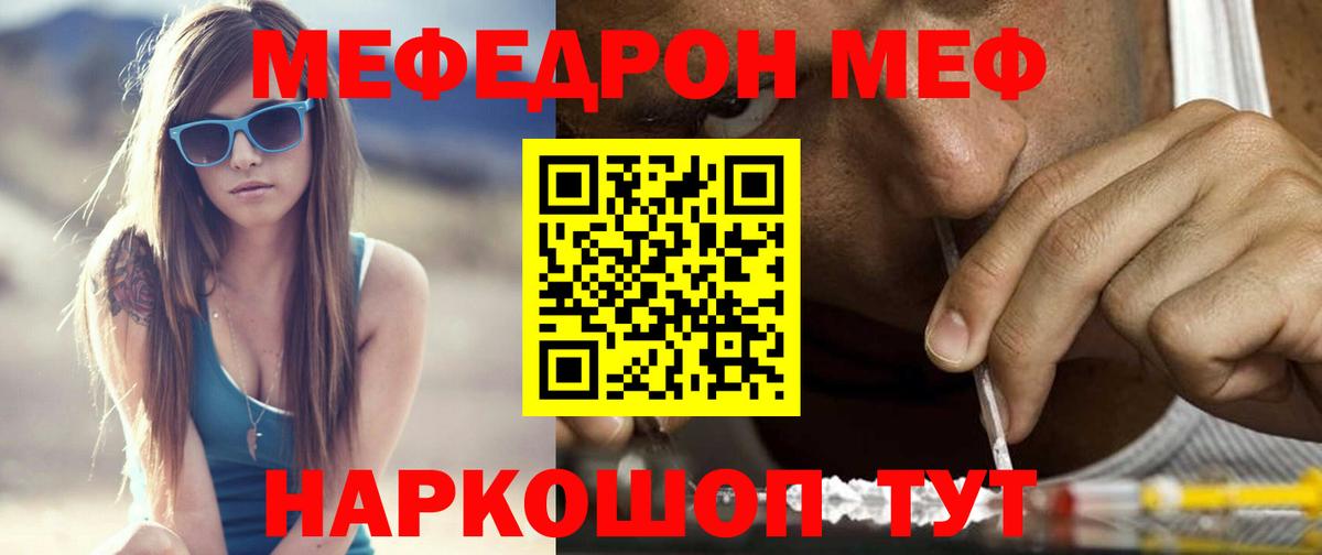 МЕФ  Вход с VPN  Новокуйбышевск  Мефедрон мяу мяу  Меф мяу мяу  МЕФ 