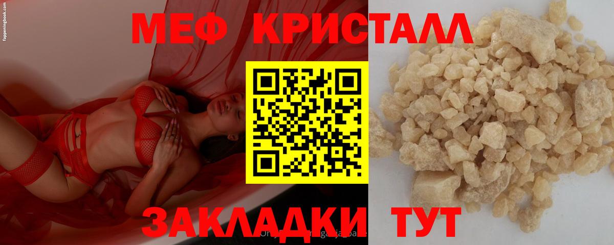 МЕФ  Новокуйбышевск