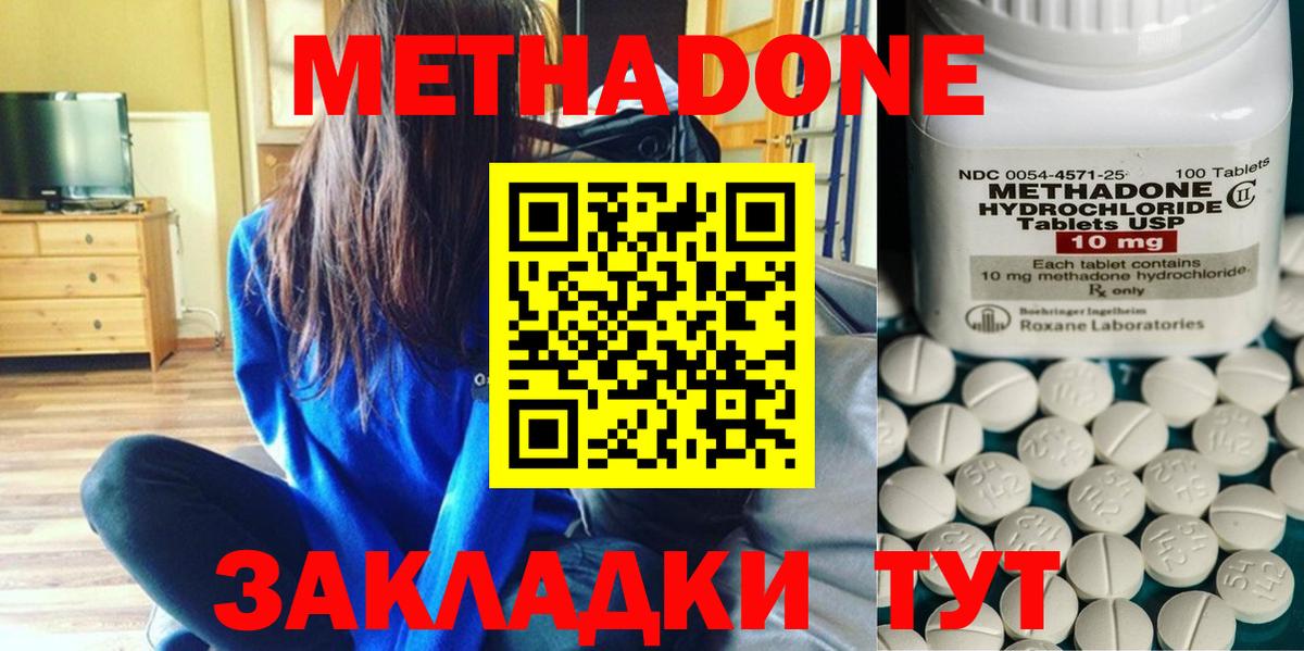 МЕТАДОН кристалл  Вход с VPN  Новокуйбышевск 