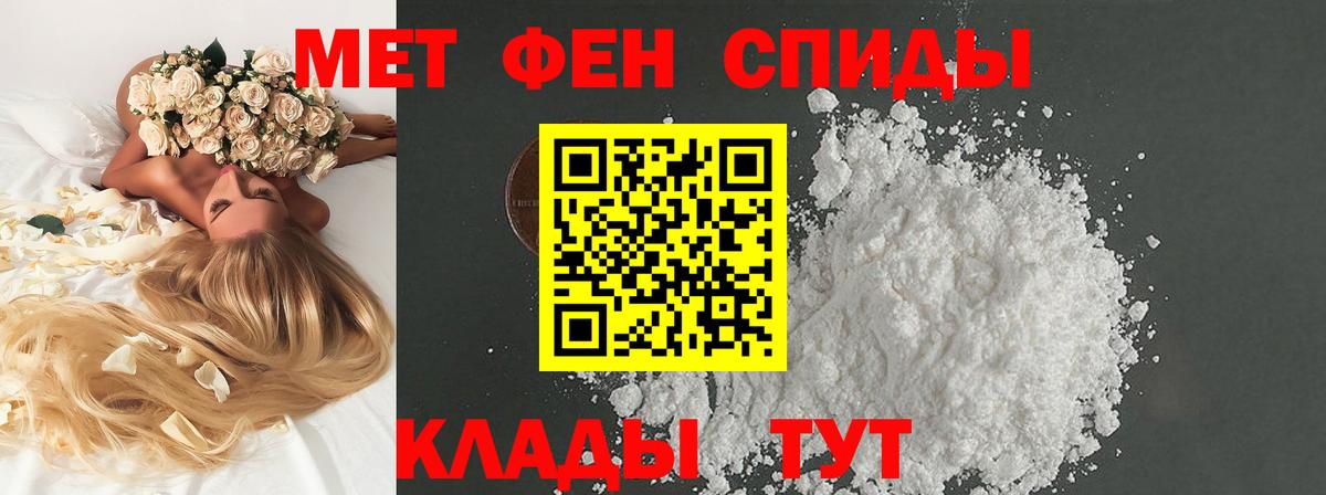 МЕТАМФЕТАМИН Methamphetamine Новокуйбышевск