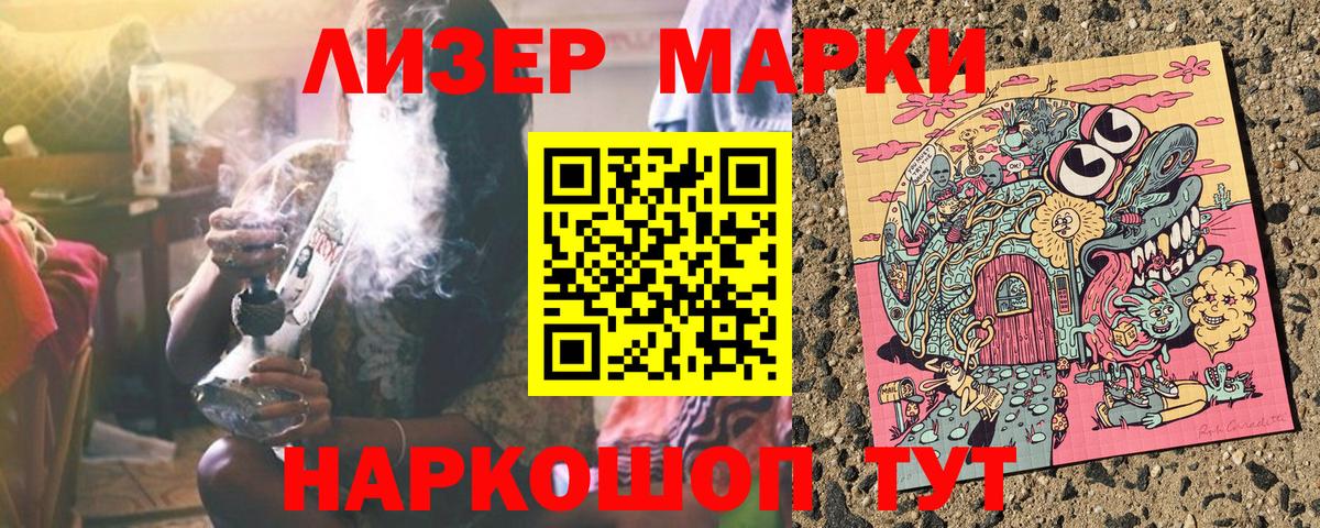Наркотические марки 1,5мг Новокуйбышевск